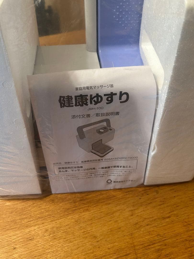 貧乏ゆすり　けんこうゆすり　びんぼうゆすり