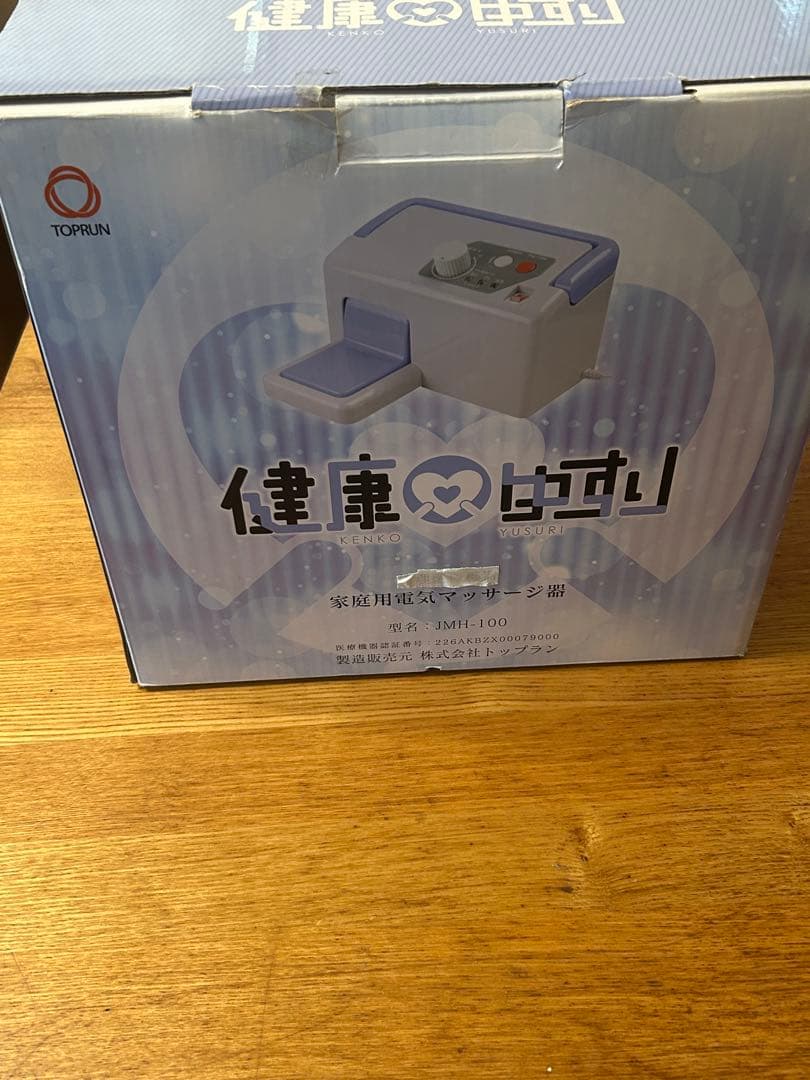 貧乏ゆすり　けんこうゆすり　びんぼうゆすり