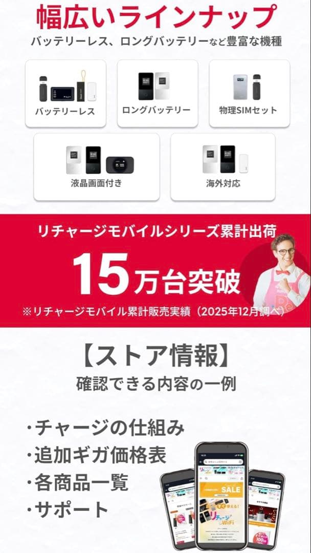 リチャージWiFi 100GB 【残99.53GB】 365日 モバイルルーター