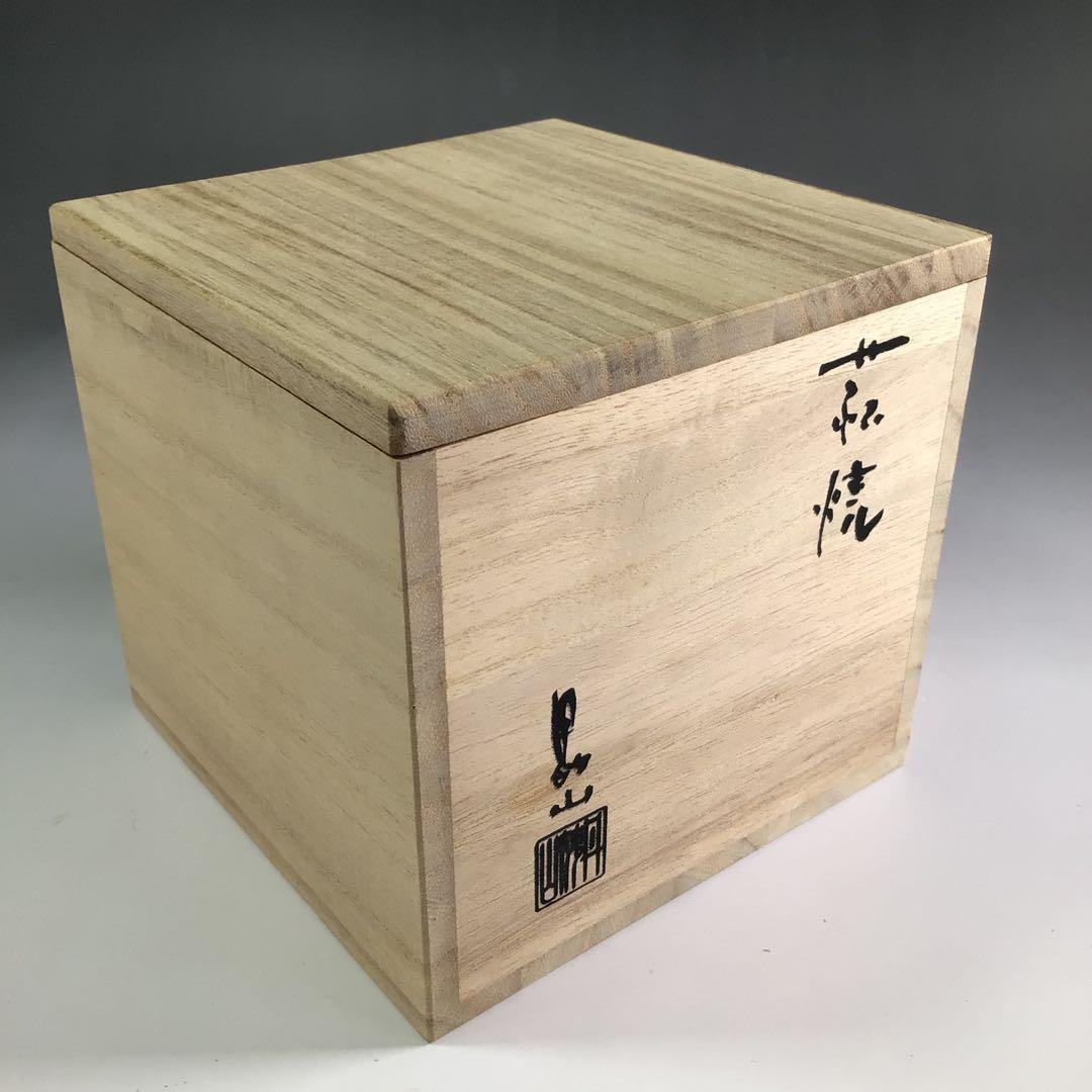 Ｒ６０９　茶碗　『萩焼』『丹妙山窯造』『筒茶碗』　抹茶碗　共箱　茶道具