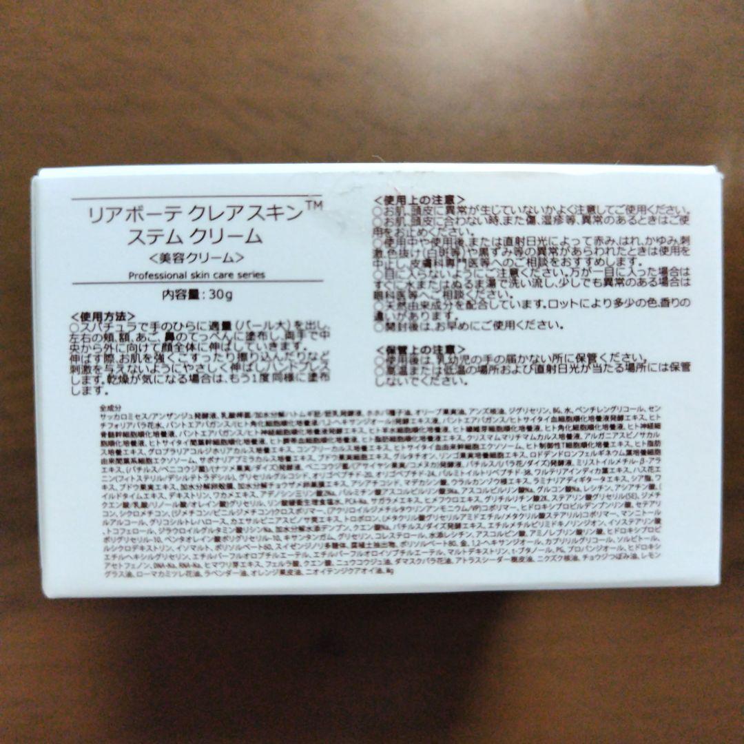 CleA Skin Stem Cream 30g 日本製