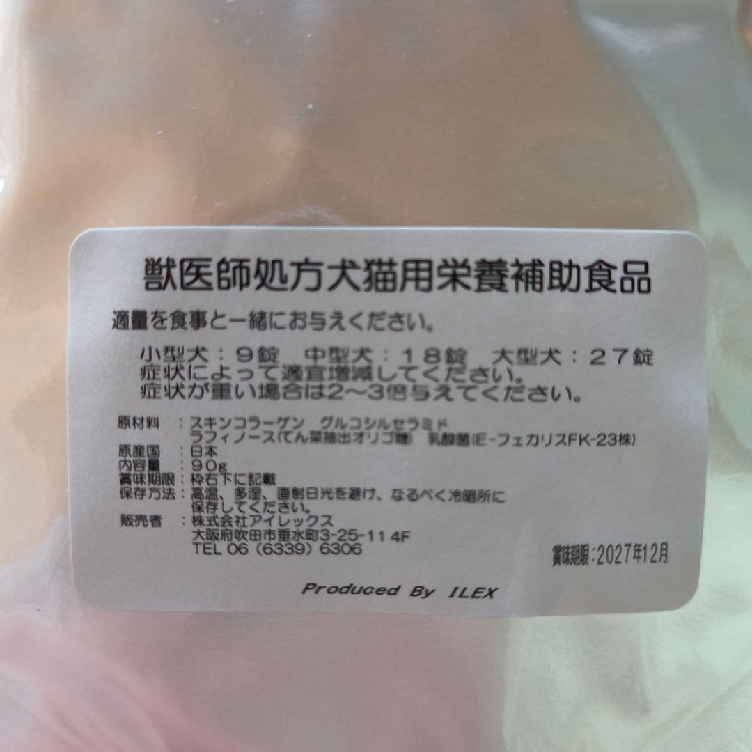 ライフラインシリーズセラミドコラーゲン錠剤タイプ90g×2袋