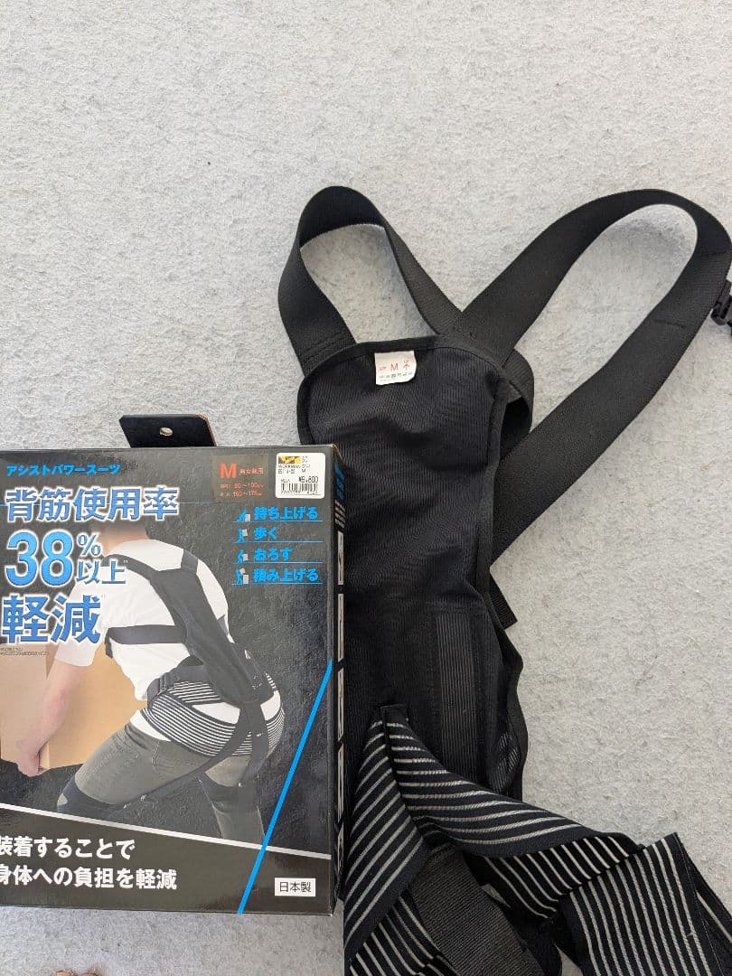 アシストパワースーツ M　ワークマン　9800円
