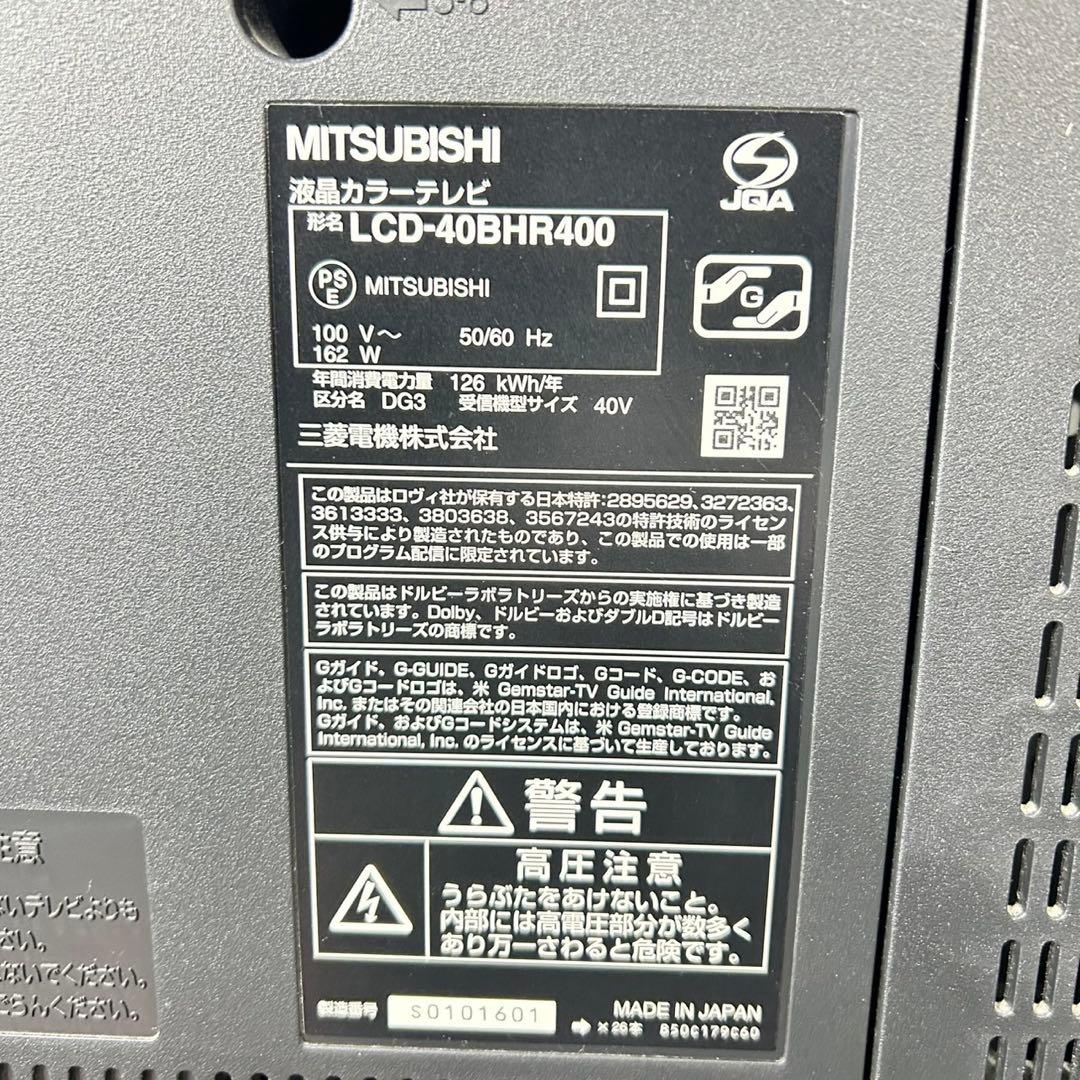 三菱電機 液晶テレビ 40インチ REAL Blu-Ray内蔵 d5245