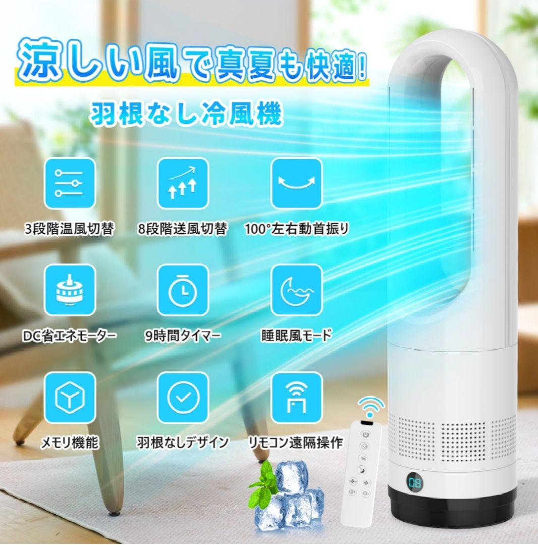 k*i様 冷温風機 羽なし✨ ヒーター サーキュレーター 安心 PSE認証 13