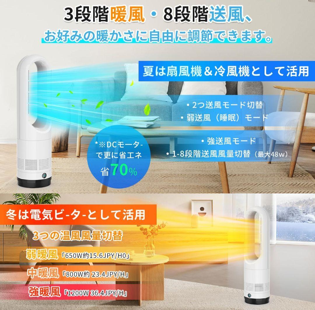 k*i様 冷温風機 羽なし✨ ヒーター サーキュレーター 安心 PSE認証 13