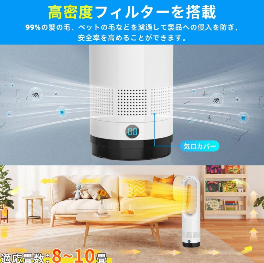 k*i様 冷温風機 羽なし✨ ヒーター サーキュレーター 安心 PSE認証 13