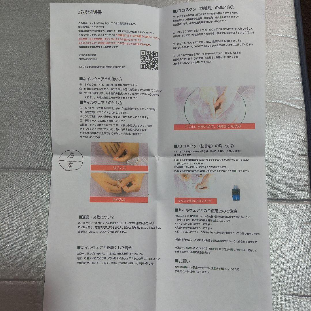 ジュネルJEWNEL何度も脱着可能な付け爪ネイルチップ