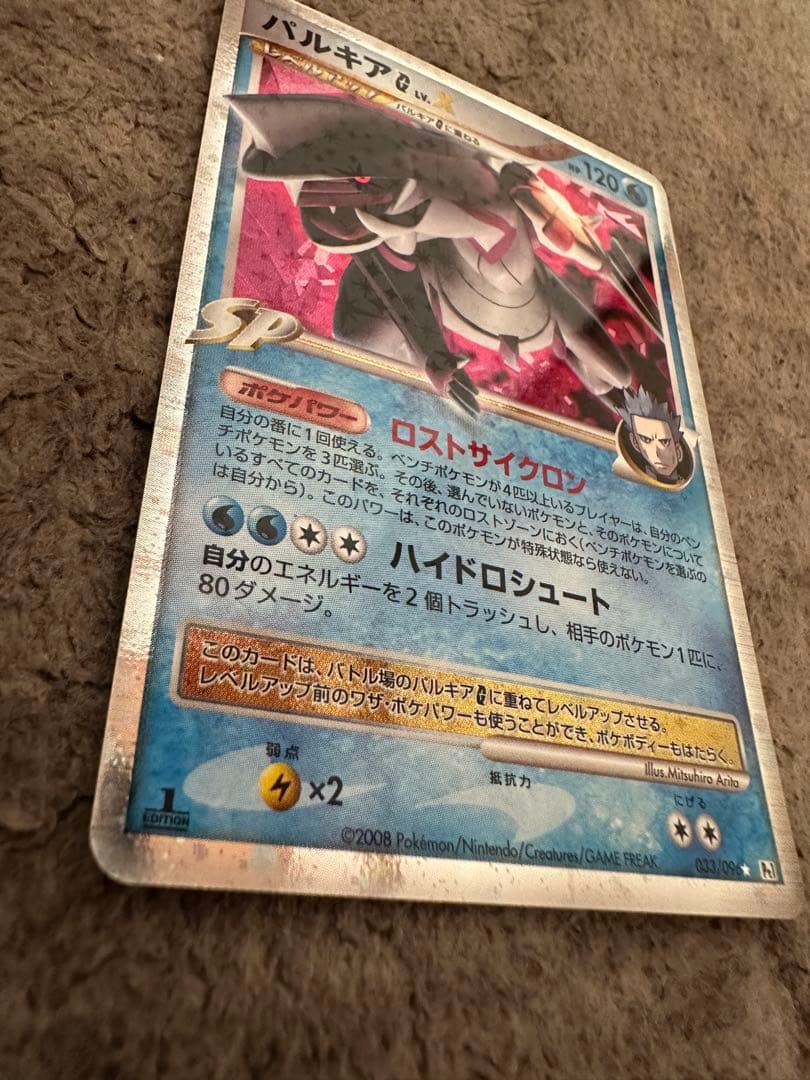 極美品　パルキアG Lv.X ポケモンカード
