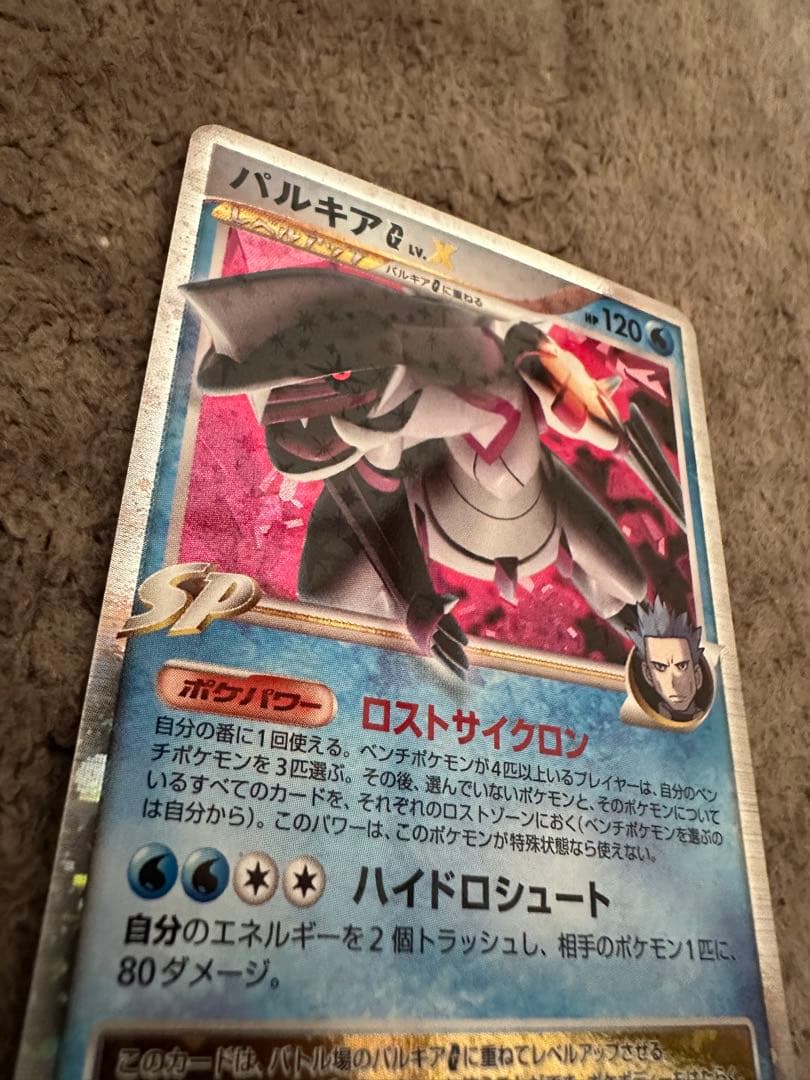 極美品　パルキアG Lv.X ポケモンカード