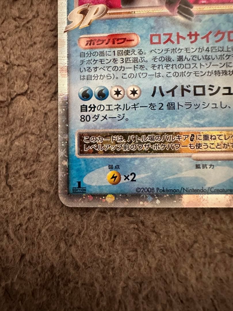 極美品　パルキアG Lv.X ポケモンカード