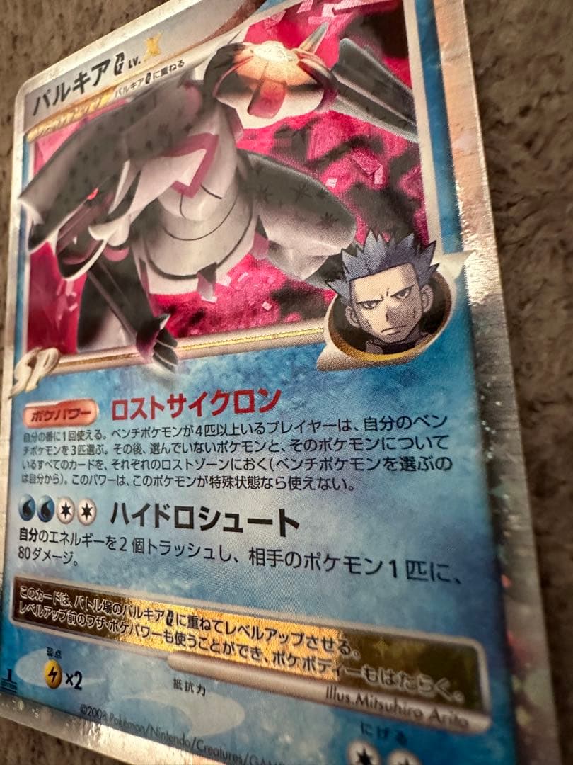 極美品　パルキアG Lv.X ポケモンカード