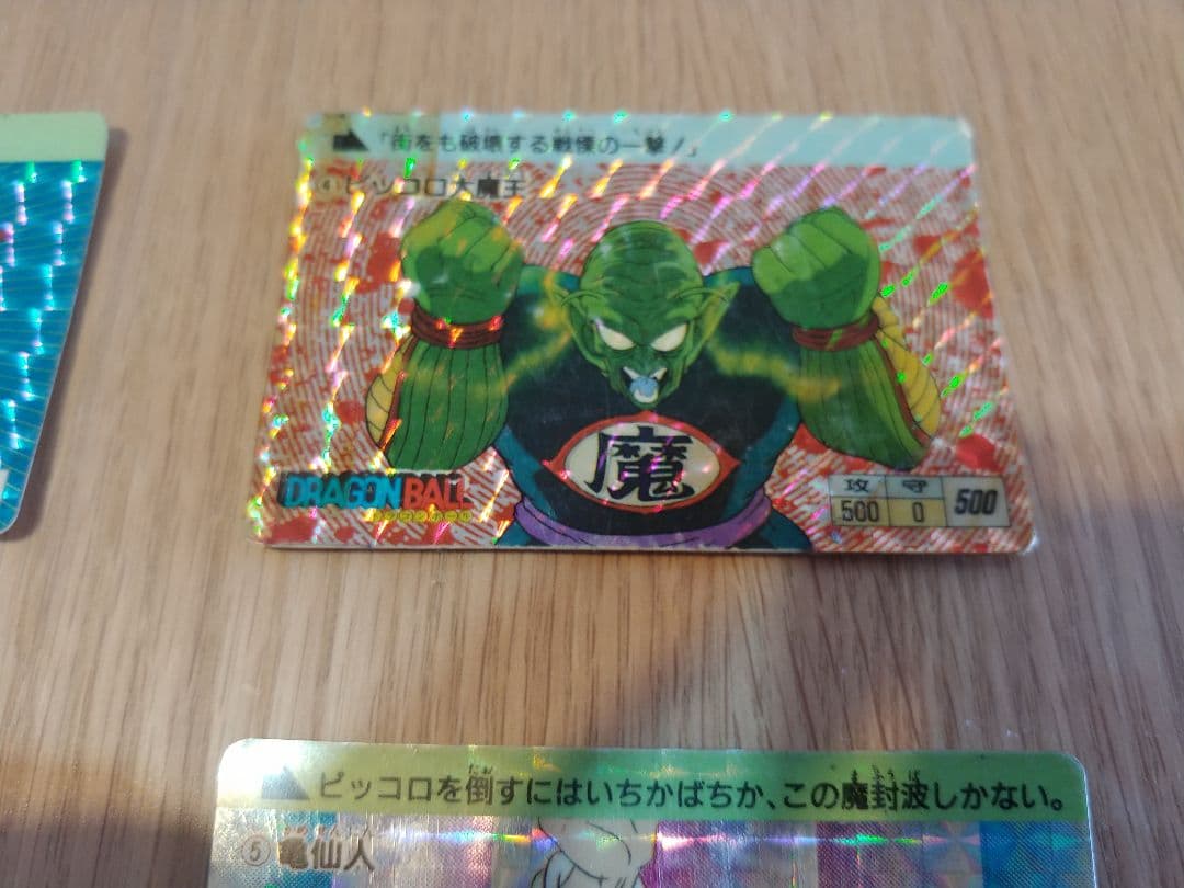 ドラゴンボール カードダス PPカード アマダ 0弾 no1～no6 孫悟空 他