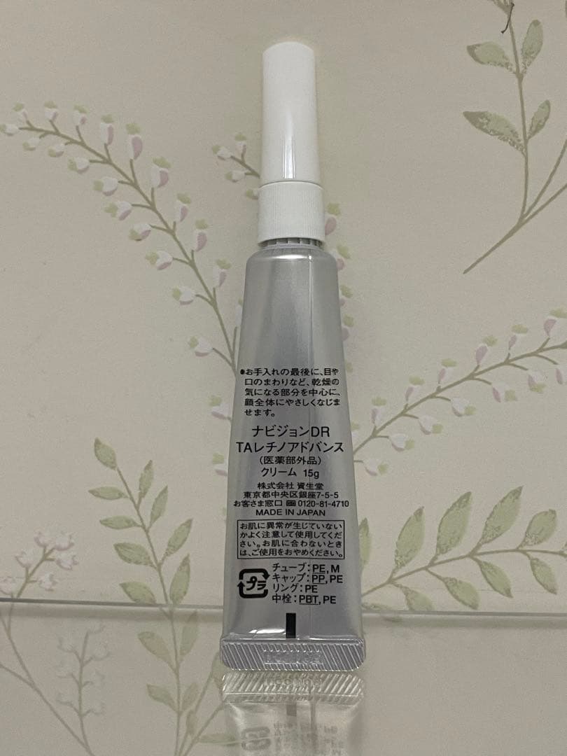 ビジョンDR TAレチノアドバンス 15g クリーム