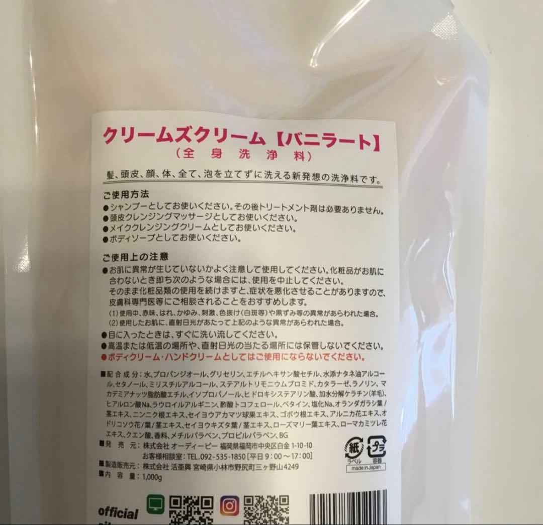 オーディパブリック　レドキシングクリームズクリーム　バニラート　1kg