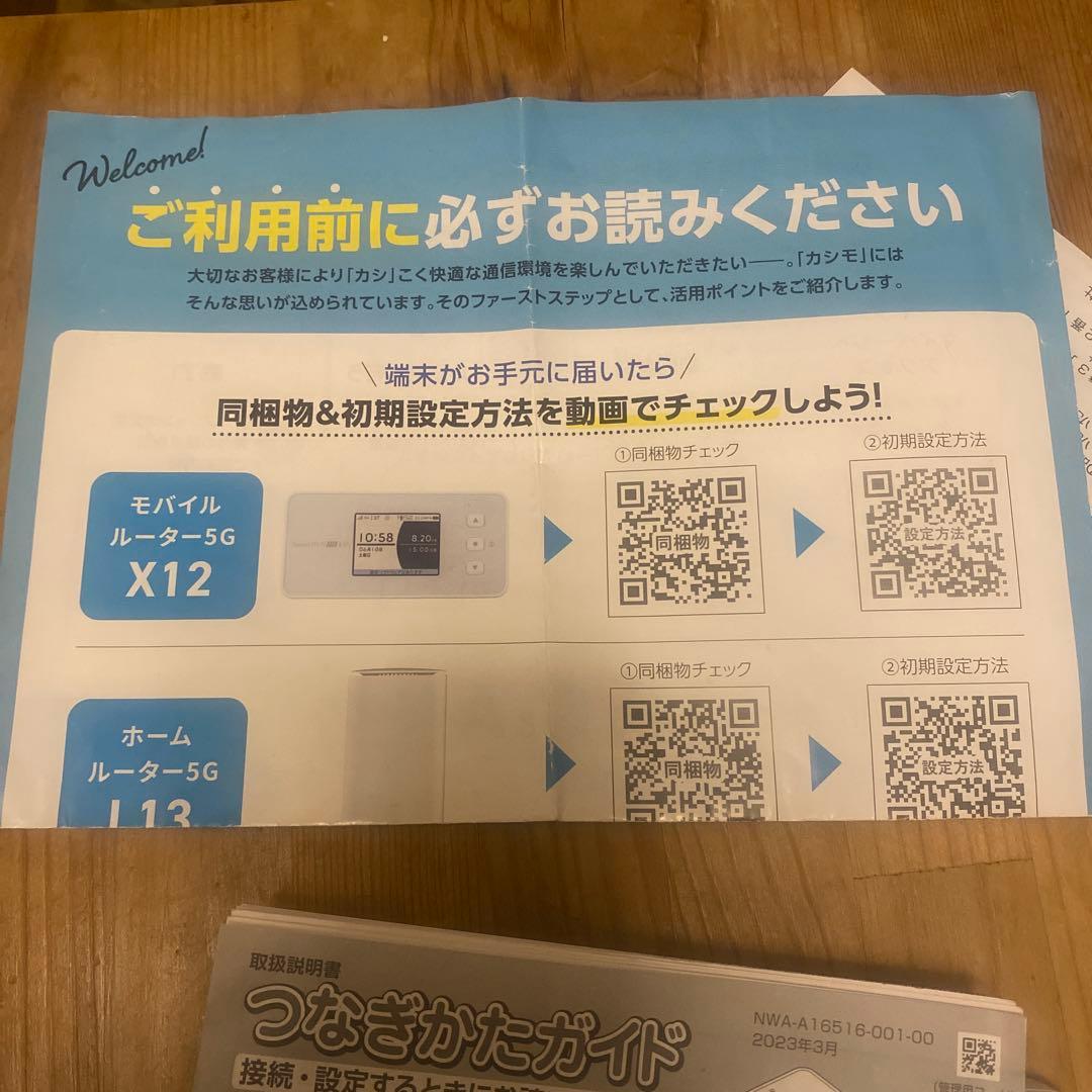 Speed Wi-Fi 5G X12 モバイルルーター ガイド付き
