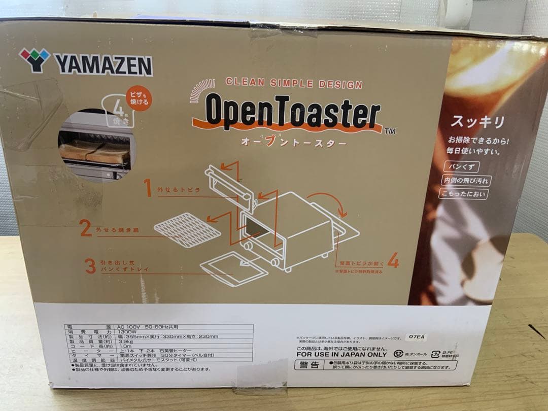 新品未使用箱不良　山善　YTU-DC130(CB) トースター4枚焼きグレージュ