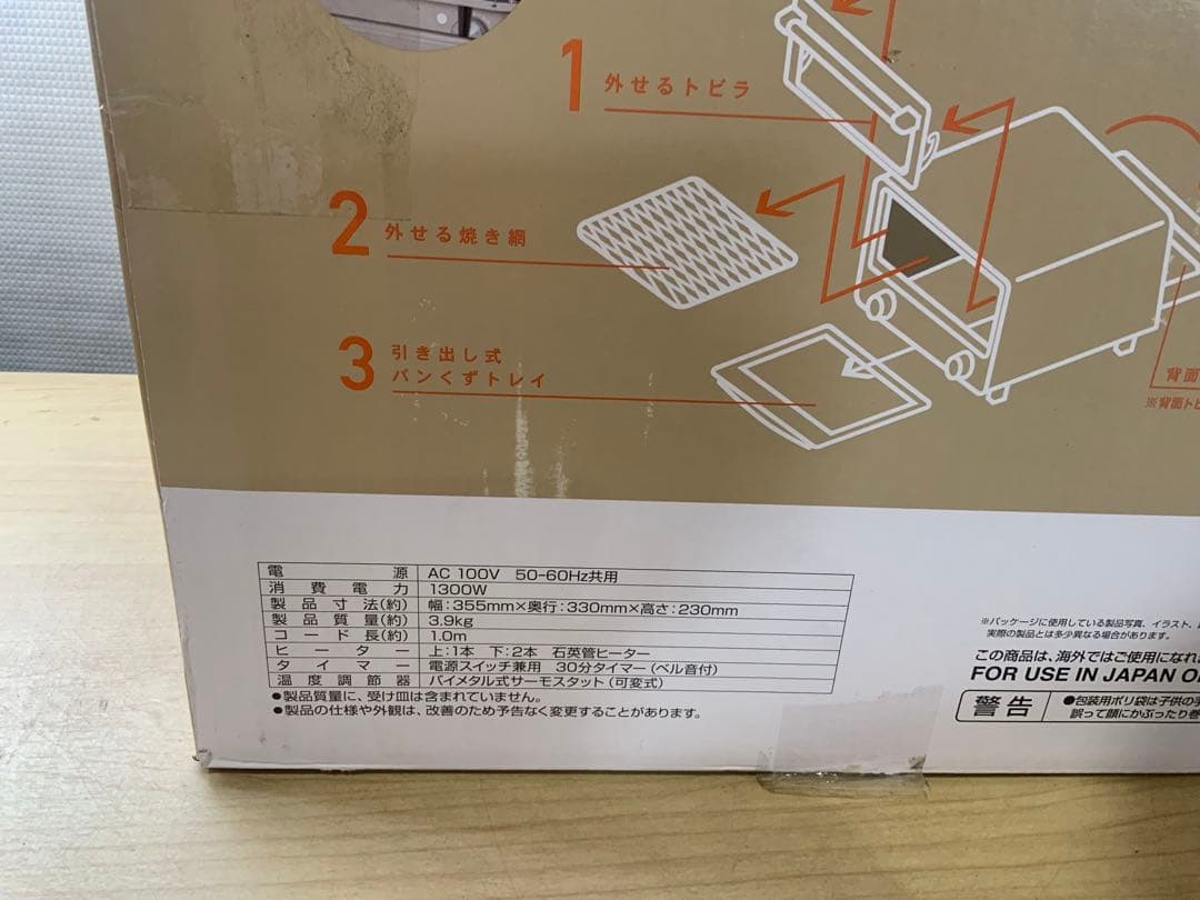新品未使用箱不良　山善　YTU-DC130(CB) トースター4枚焼きグレージュ