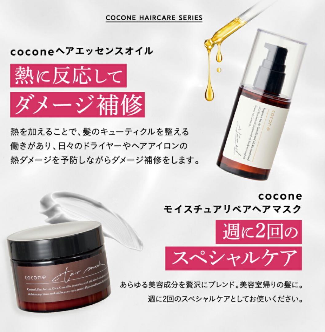 cocone冬限定　フレグランスクレイクリームシャンプーセット