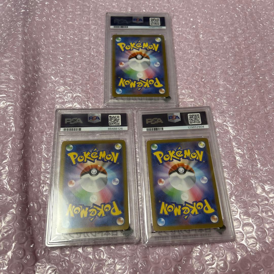 ポケモンカードマスターボールミラー PSA10 3点セット