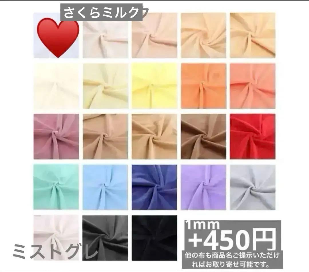 【佐々木】ぬいぐるみオーダー