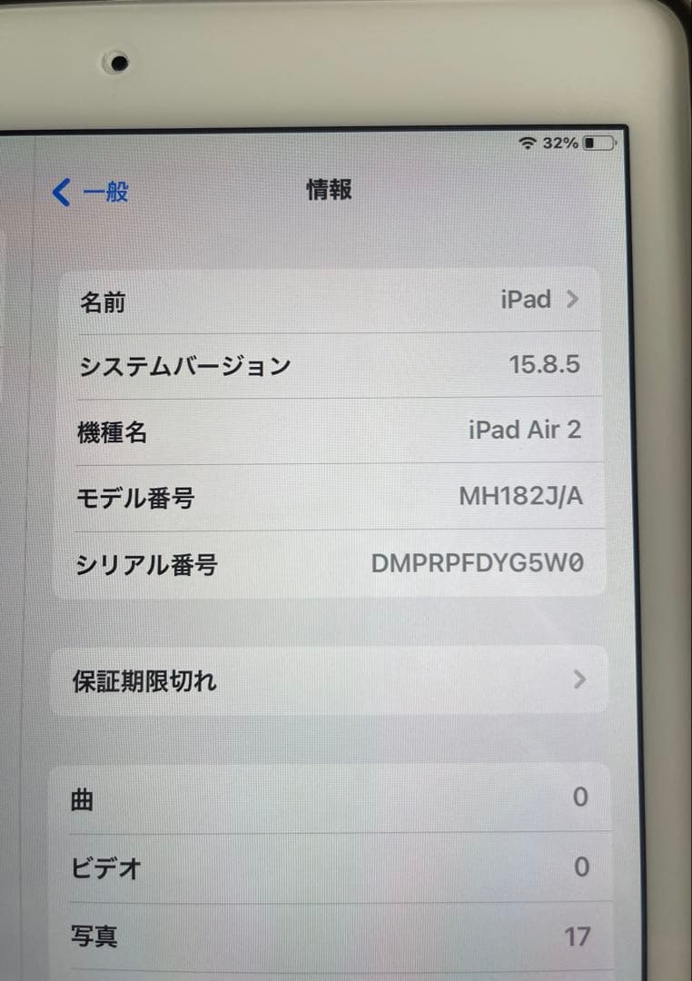 Apple iPad Air2 64GB Wi-Fiモデル