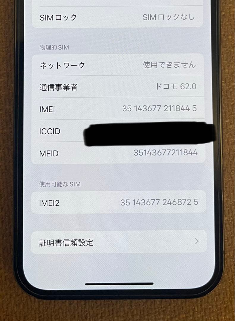 iPhone 13 Pro シエラブルー 128GB SIMフリー