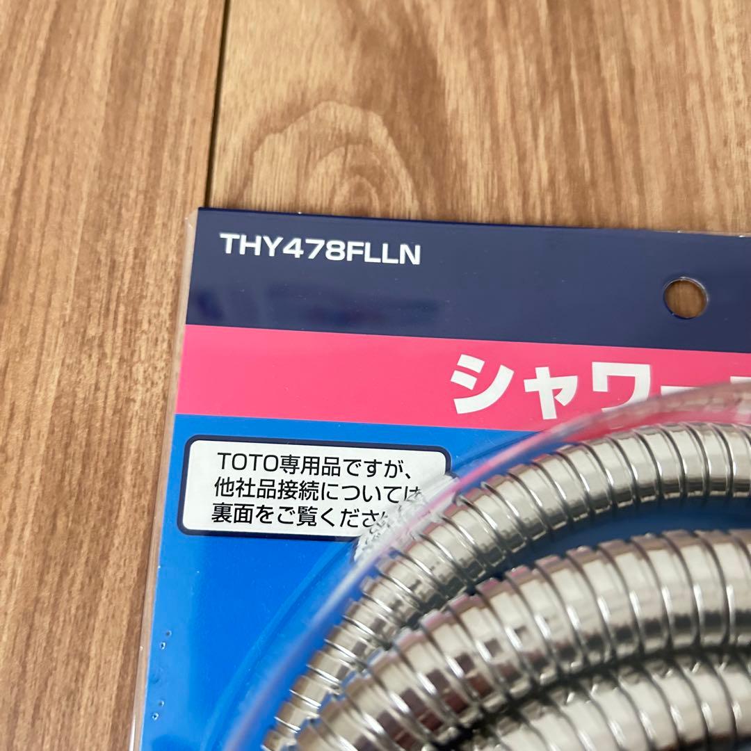 TOTOシャワーホース　THY478FLLN