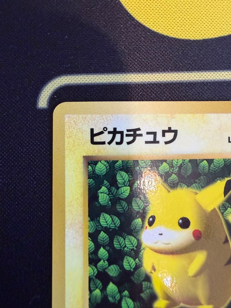 ピカチュウ旧裏　コロコロコミック　光沢あり　誤表記　ken sugimori
