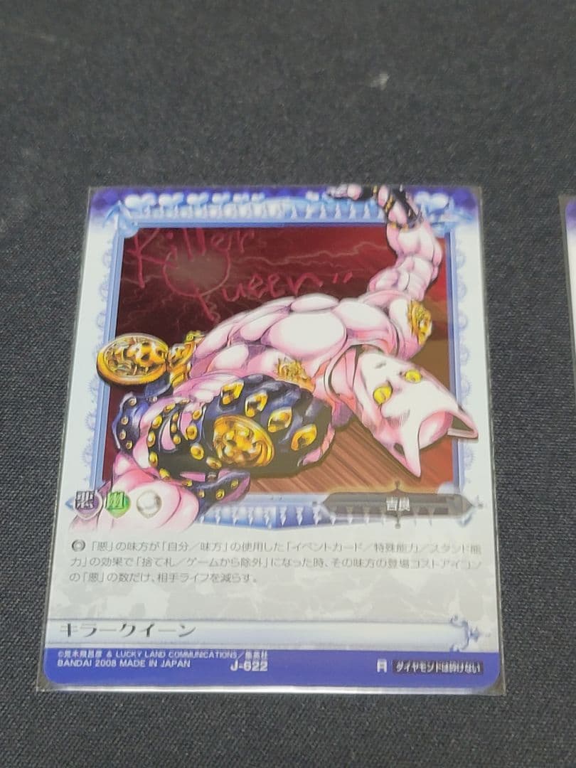 けろ　ジョジョの奇妙な冒険　ABC カードセット