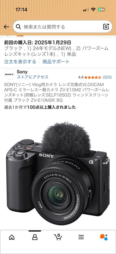SONY ミラーレス一眼カメラ ZV-E10Ⅱパワーズームレンズキット