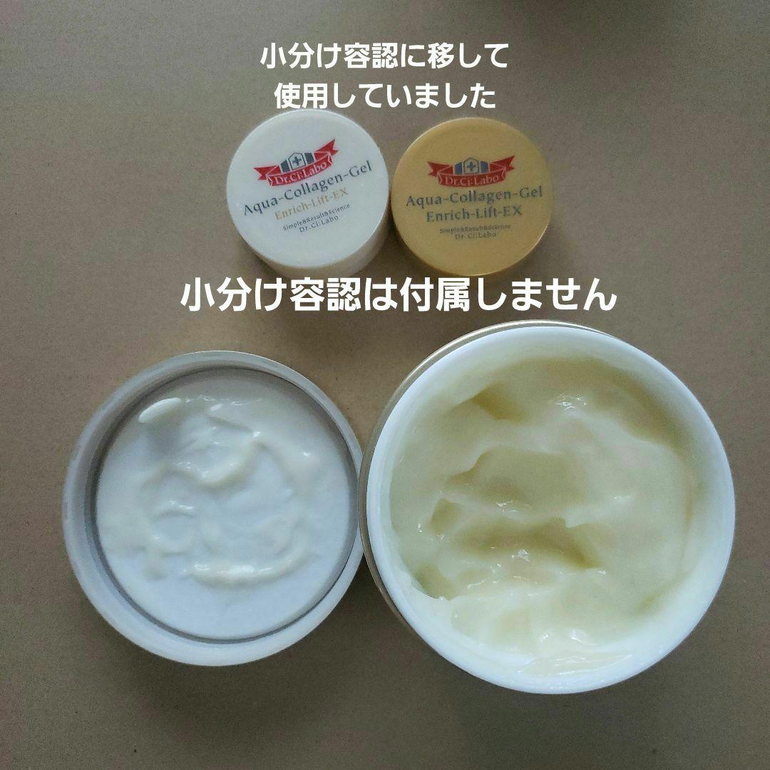 Dr.シーラボ薬用アクアコラーゲンゲルリンクルリペア200gシワ改善 × 美白