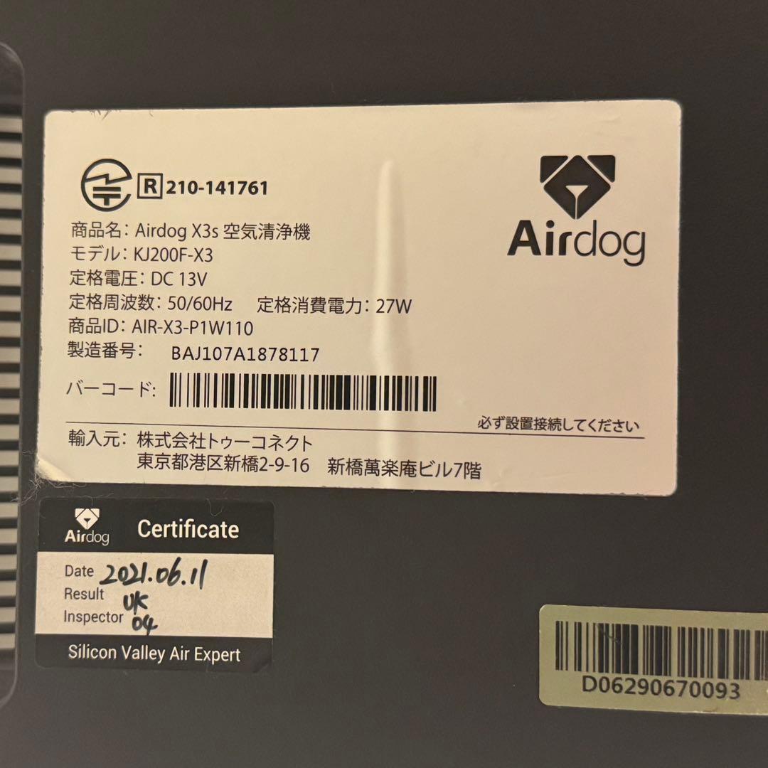 Airdog 空気清浄機 X3s KJ200F-X3