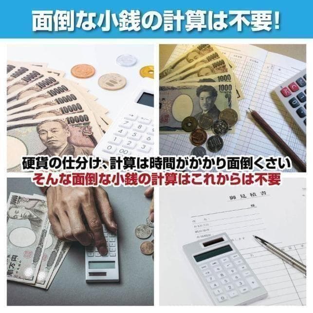 中古 カウンター 自動 ポータブル 硬貨 計数機 電動 高速　黒0227