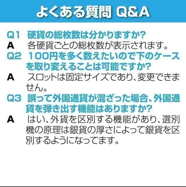 中古 カウンター 自動 ポータブル 硬貨 計数機 電動 高速　黒0227