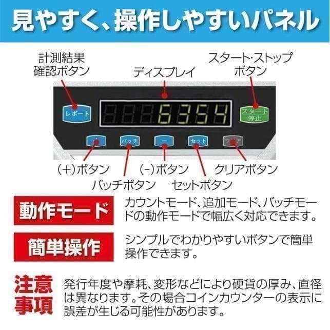 中古 カウンター 自動 ポータブル 硬貨 計数機 電動 高速　黒0227