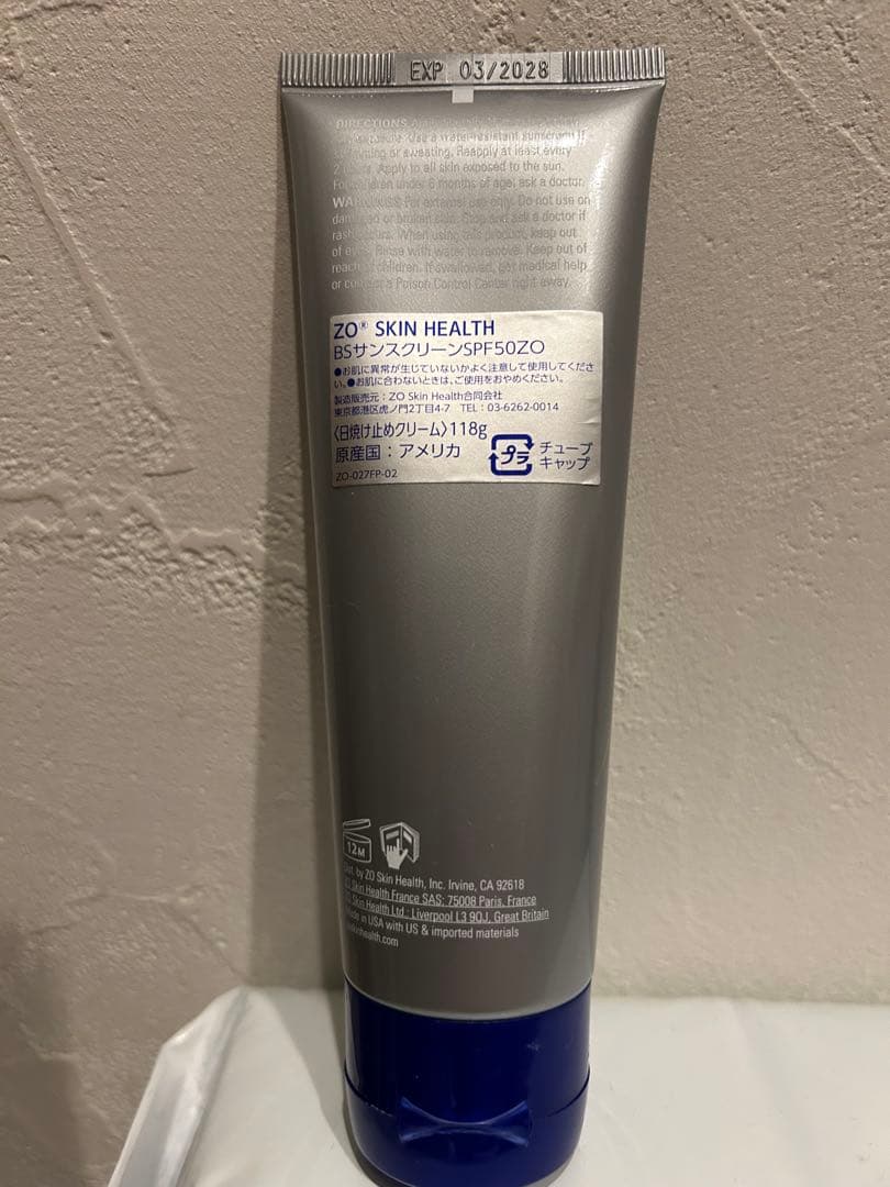 【クリニック購入】BSサンスクリーン SPF50 118g ゼオスキン日焼け止め