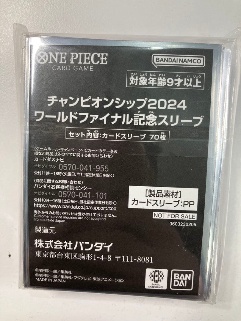 新品未開封 ルフィ チャンピオンシップ2024 スリーブ 世界大会 cs 非売品