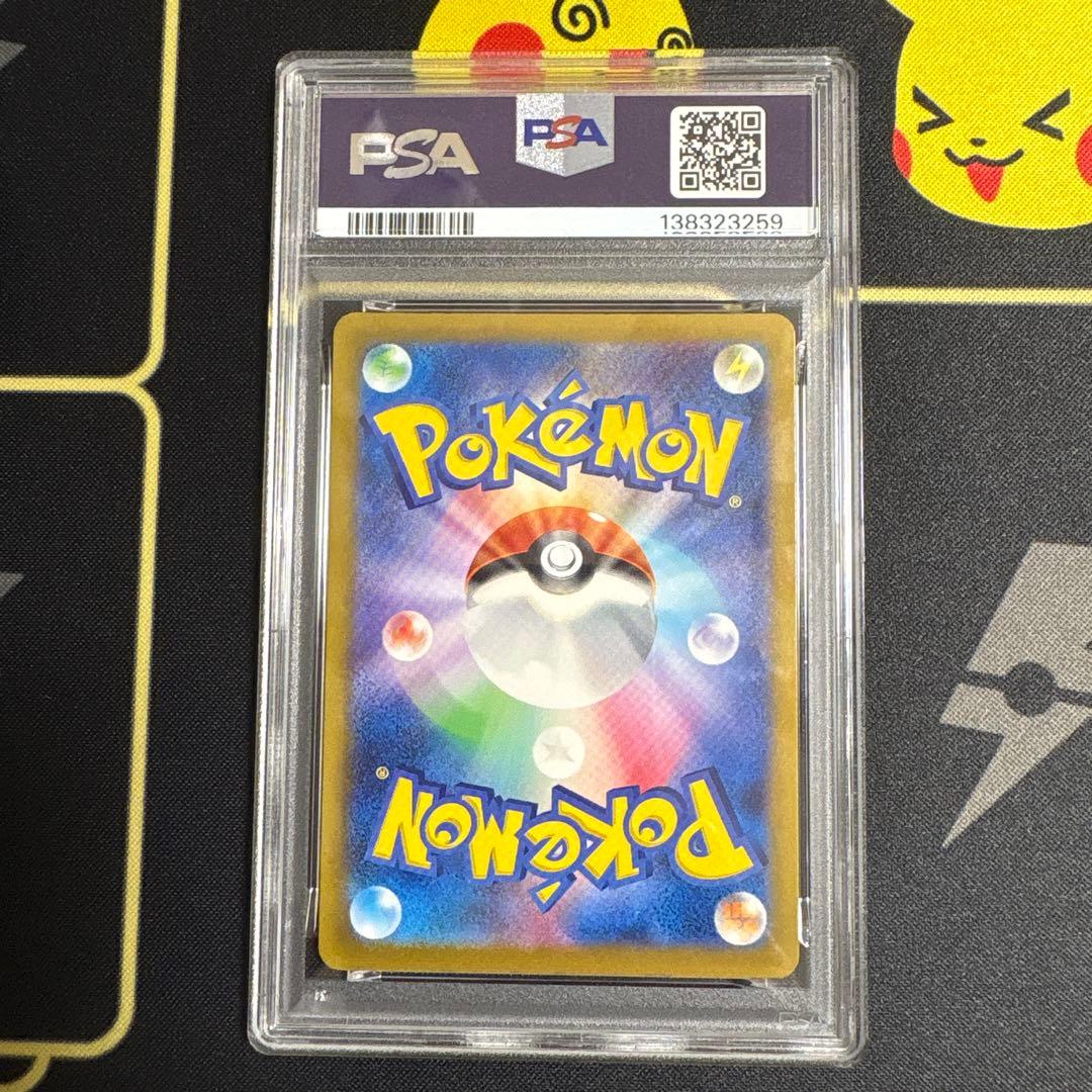 ポケカ ミミッキュ AR シャイニートレジャーex PSA10