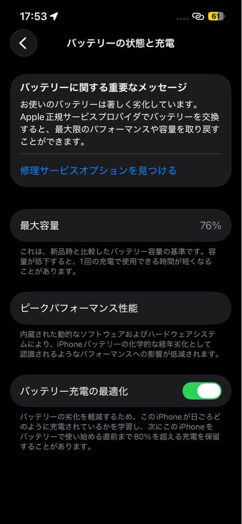 Apple iPhone13 本体 ブルー
