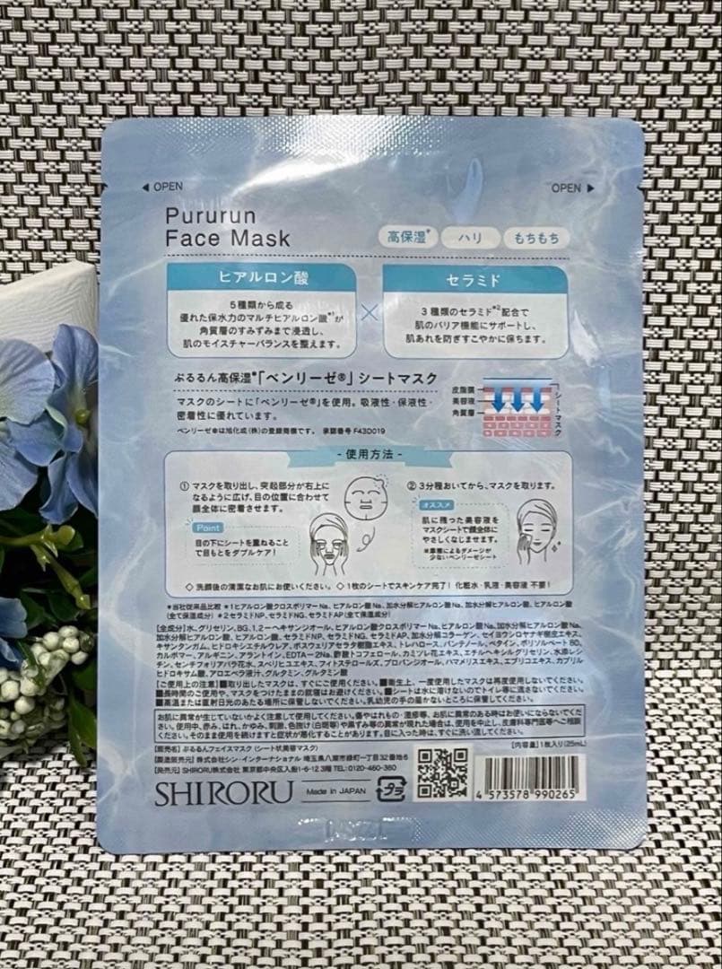【新品未開封】シロルクリスタルホイップブラック1本・ホワイトニングゲル2本セット