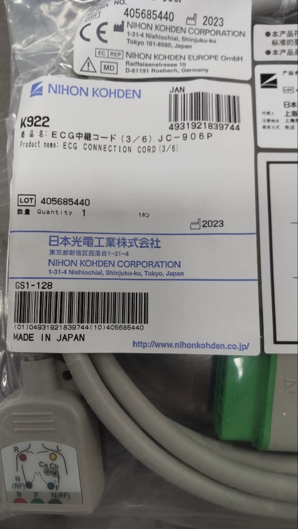 日本光電 ECG接続コード + 電極リード