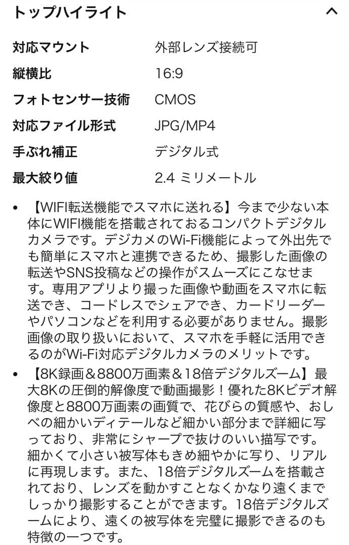 【新品未開封】8K Ultra HD デジタルカメラ 88メガピクセル