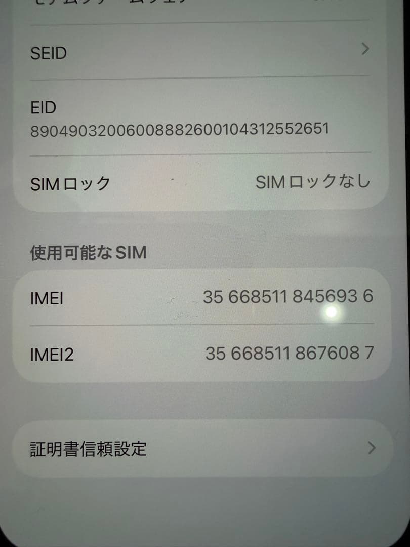 iPhone12 Pro 256gb 本体　ゴールド　箱付き