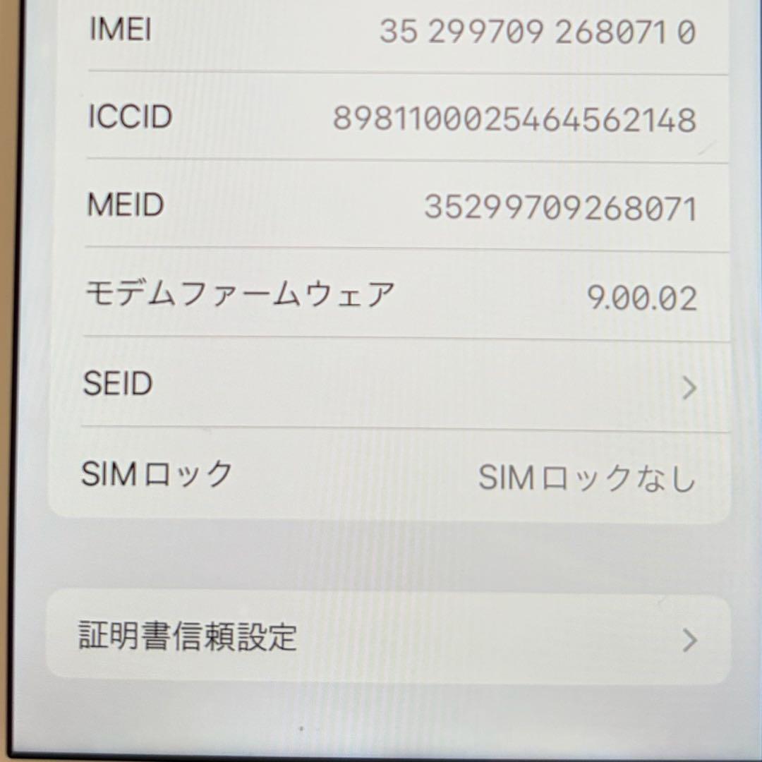 【美品】Apple iPhone 8 ホワイトシルバー 箱付き