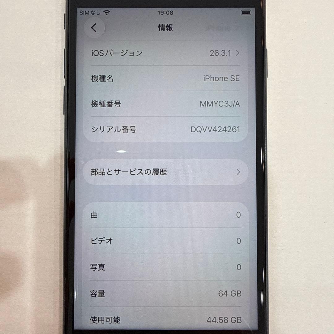 【ジャンク】iPhone SE 第3世代 ミッドナイト 64GB SIMフリー