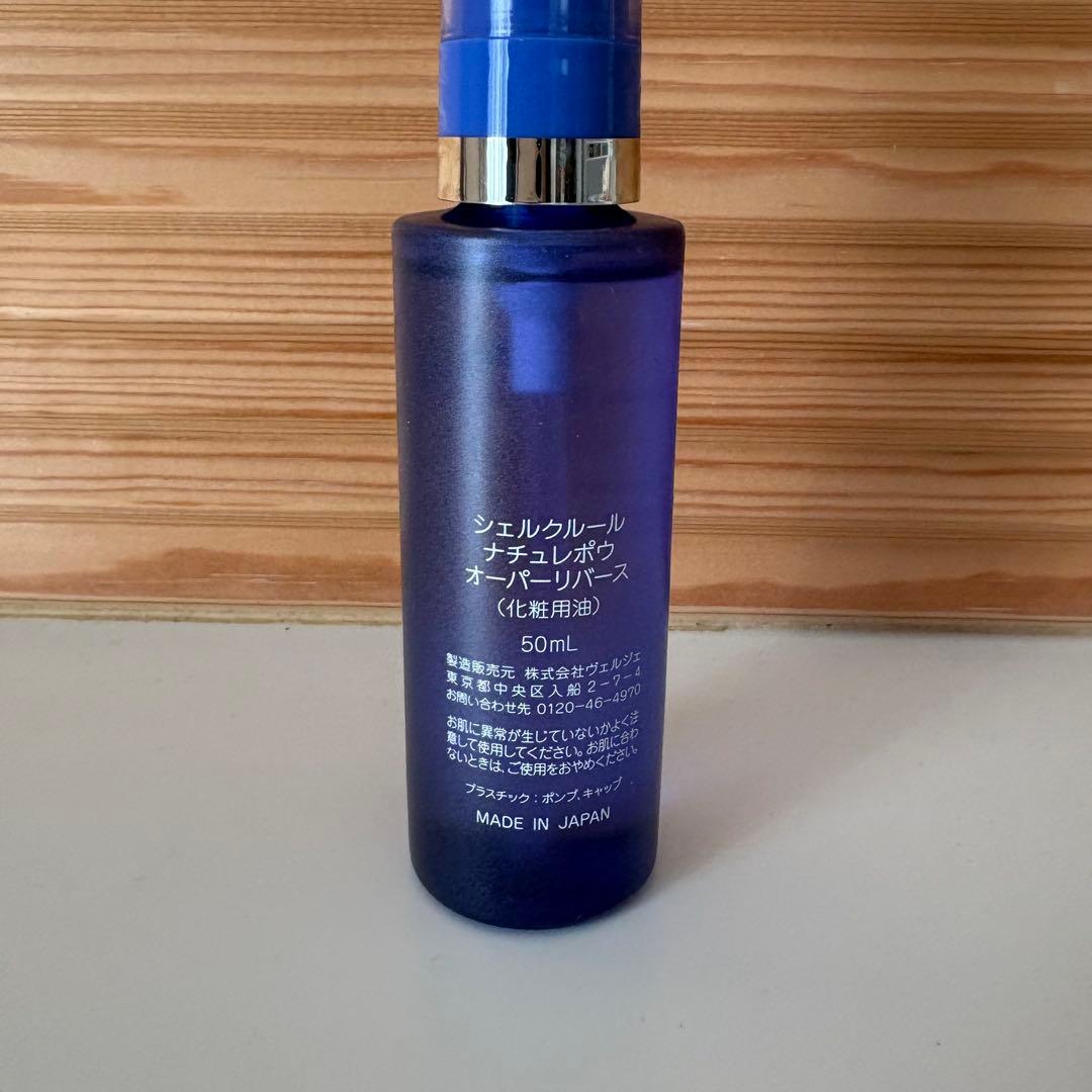 オーバーリパース 50ml