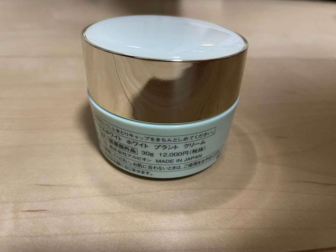 ALBION INFINESSE WHITE フェイスクリーム 30g