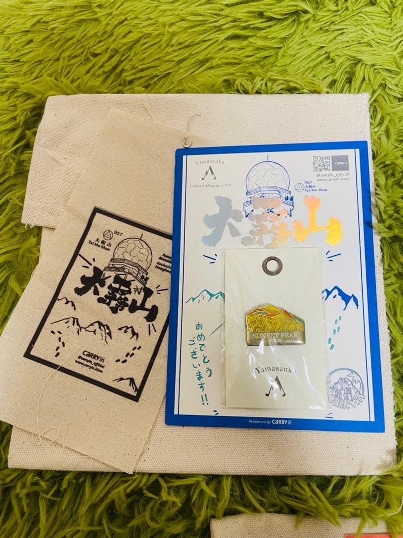 Yamasanka 大帽山 サンセットピーク ライオンロック 値引き不可 ラスト