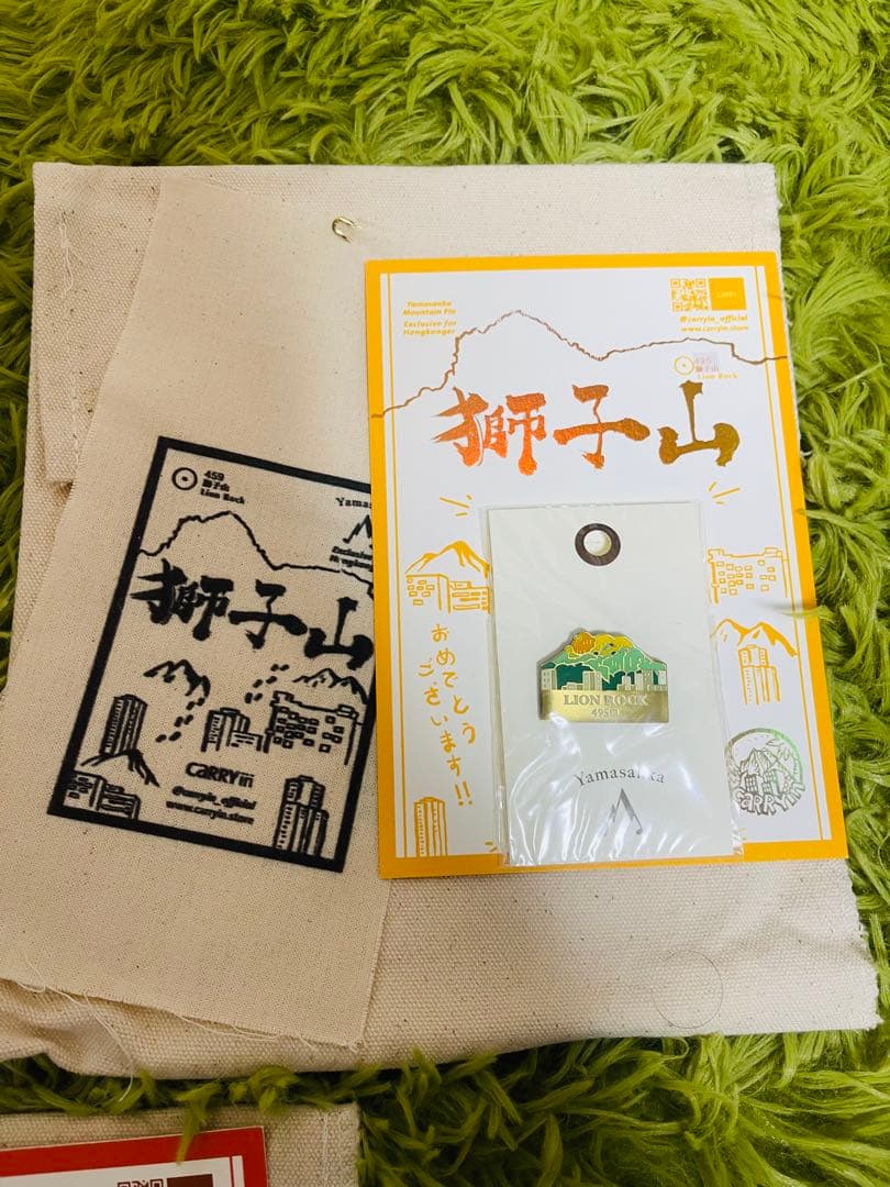 Yamasanka 大帽山 サンセットピーク ライオンロック 値引き不可 ラスト